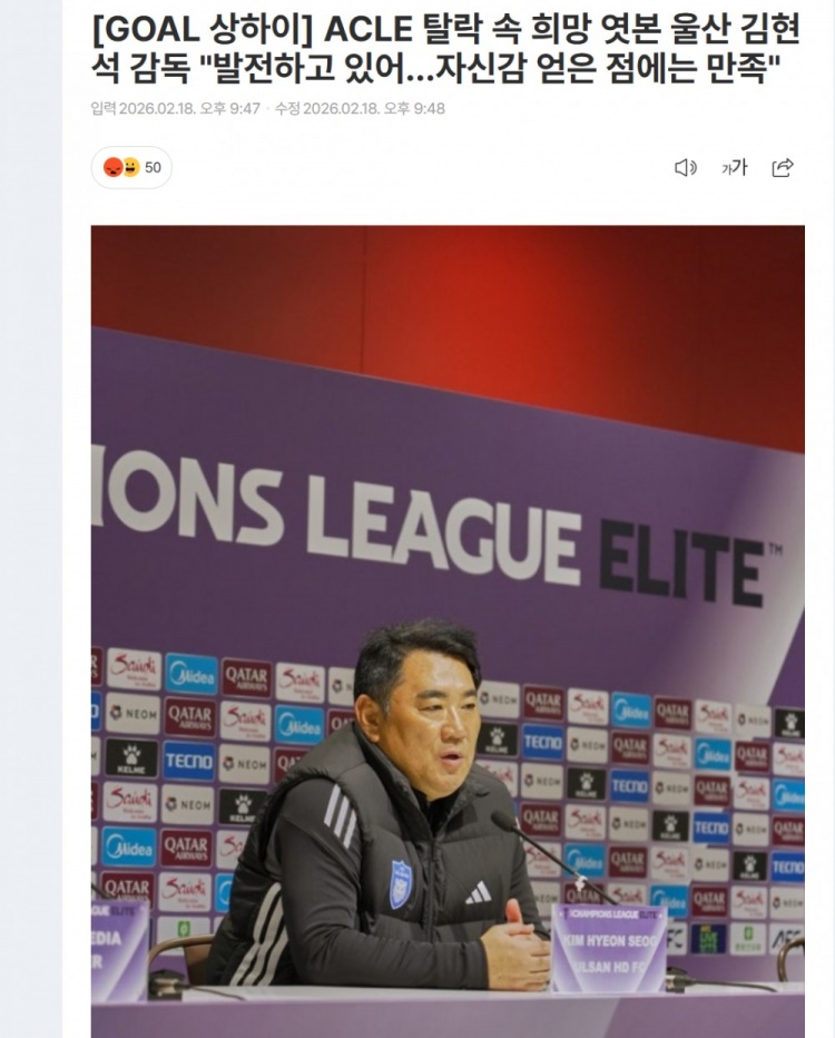 世界杯比赛在线观看地址-蔚山主帅：可惜没能攻破海港球门，亚冠精英联赛征程到此结束