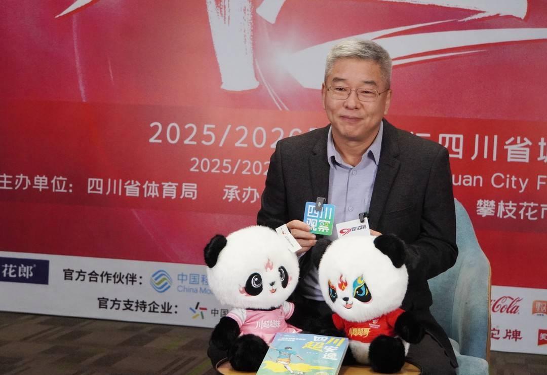 世界杯手机高清观看软件-刘建宏：期待川超每天出现在我们身边