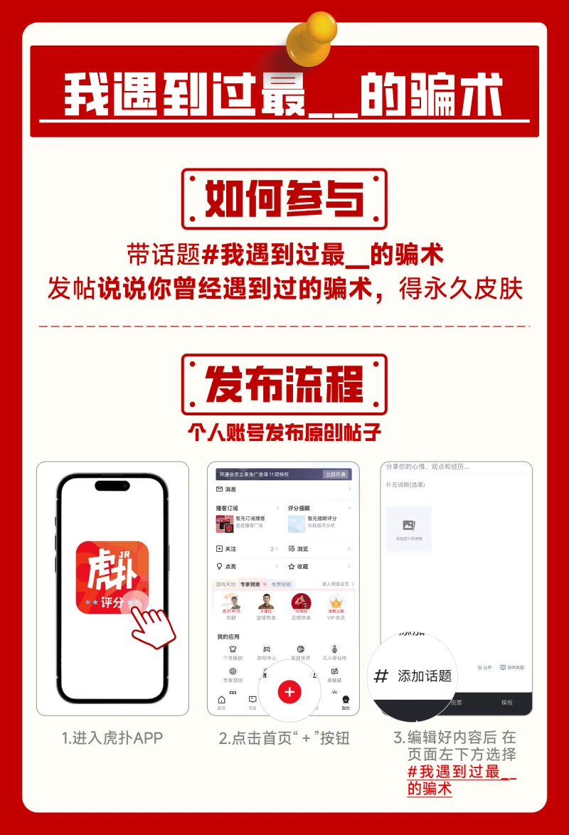 世界杯官方直播客户端下载最新版-【JR挑战赛】我，秦始皇！聊聊你遇到过的骗术，我V你永久皮肤！